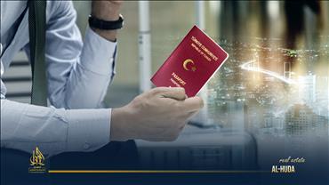 كيفية الحصول على الجواز التركي