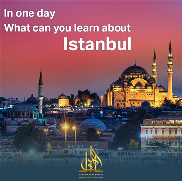 هل ترغب بالدراسة في تركيا؟