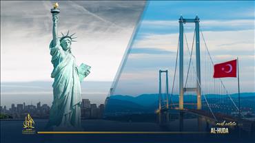 شراء عقار في تركيا أم في أمريكا