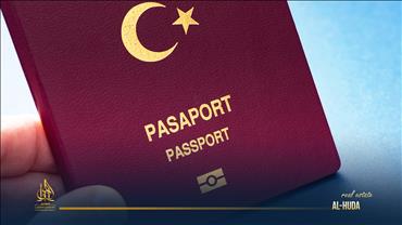 الحصول على الجنسية التركية