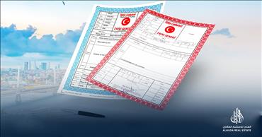 ما هوالطابو في تركيا ؟  