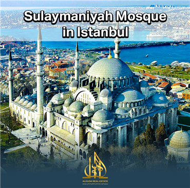  عرف على جامع السليمانية في إسطنبول