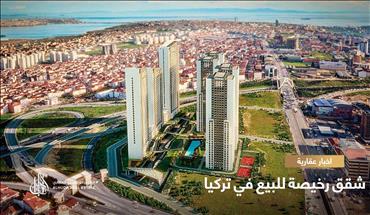 تفاصيل حول شراء شقق رخيصة للبيع في تركيا